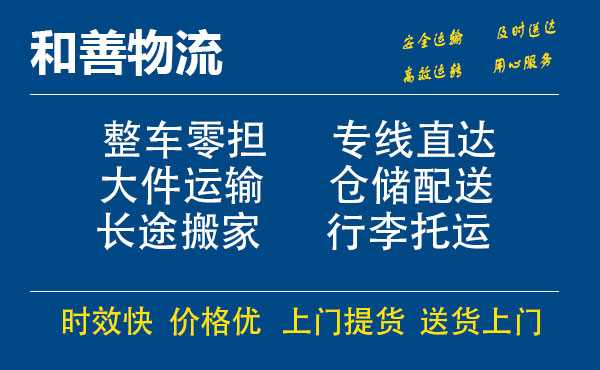 苏州工业园区到罗源物流专线,苏州工业园区到罗源物流专线,苏州工业园区到罗源物流公司,苏州工业园区到罗源运输专线